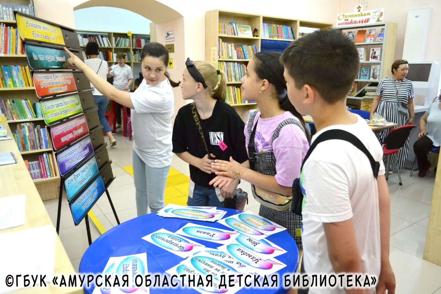 Литературная интерактивная площадка «Страна Читалия»